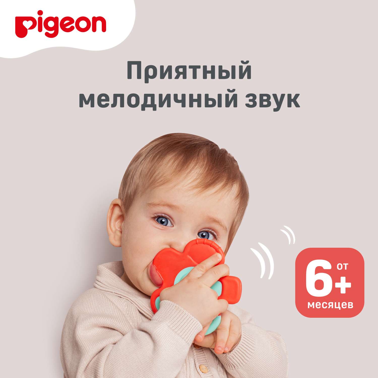 Прорезыватель Pigeon - фото 6