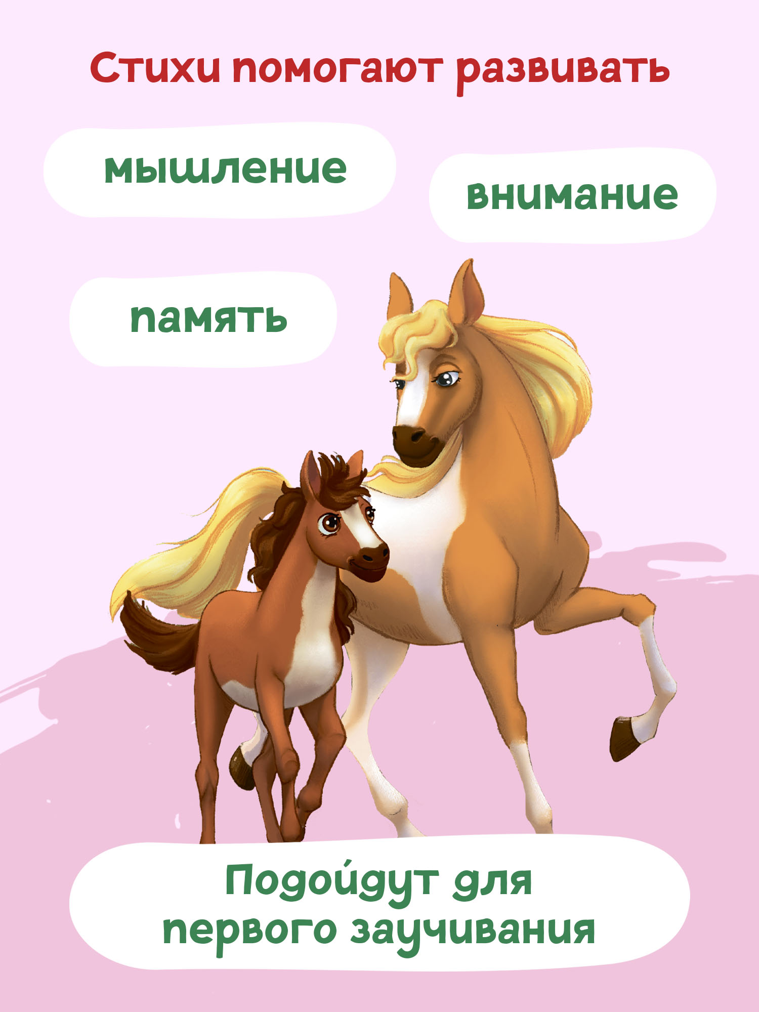 Книга Феникс Премьер Мамы и малыши. Стихи для малышей - фото 6