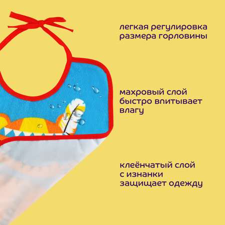 Нагрудник Lubby пластик