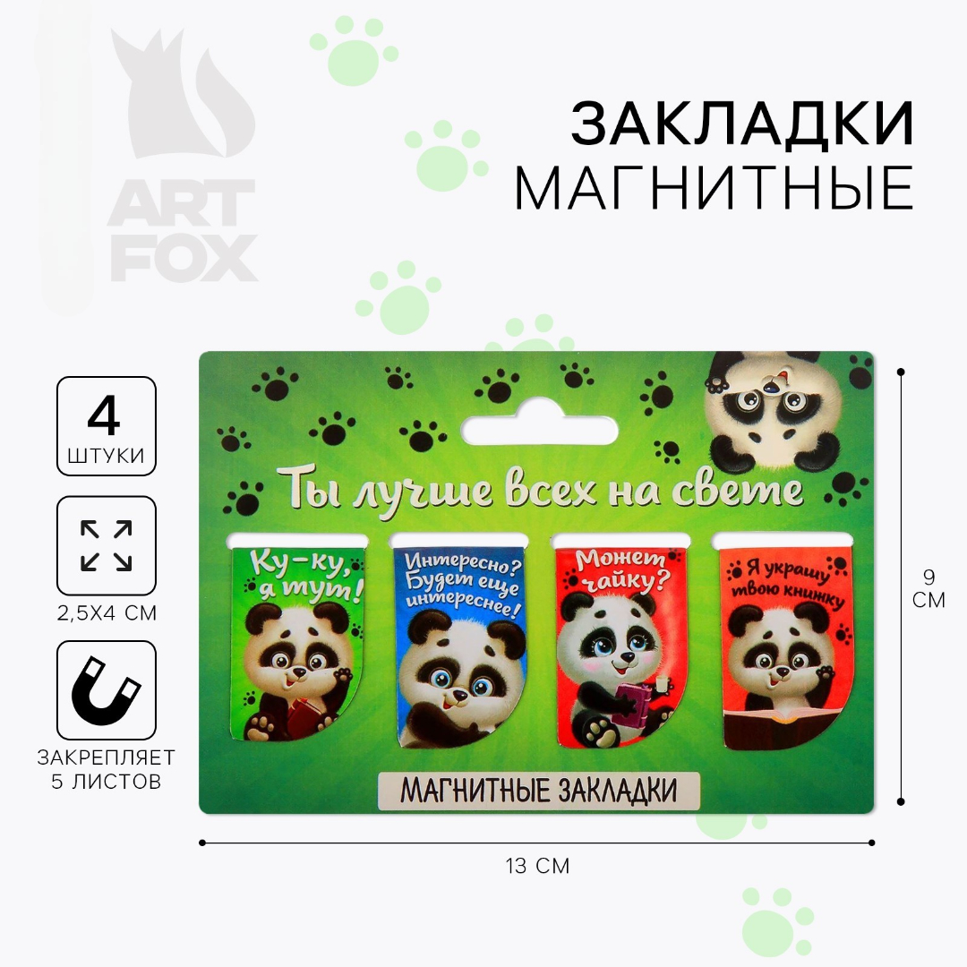 Магнитная закладка ArtFox STUDY - фото 1