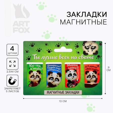 Магнитная закладка ArtFox STUDY