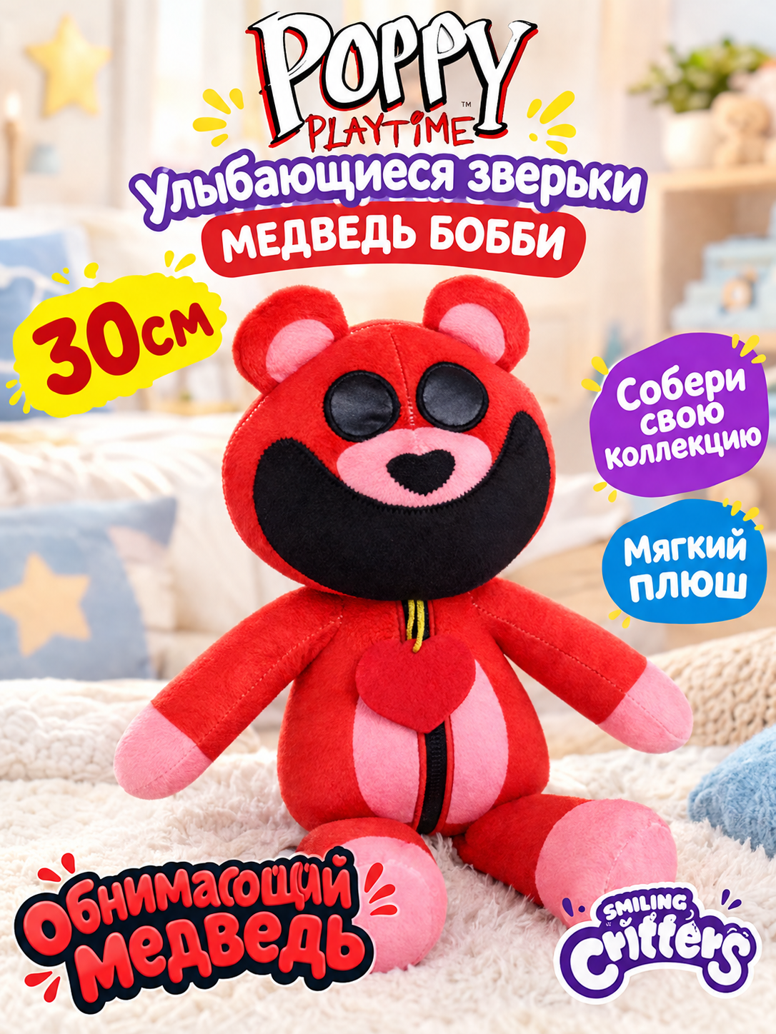 Мягкая игрушка BalaToys Бобби - фото 1
