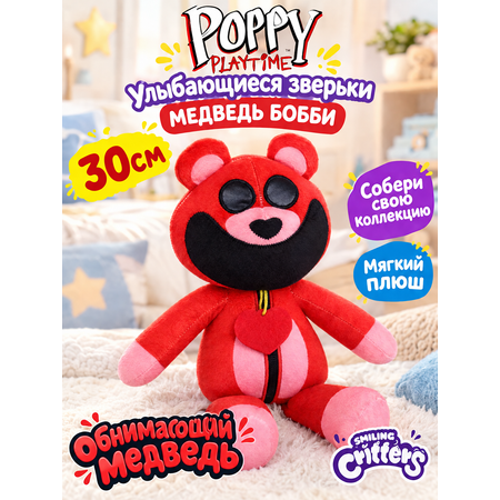 Мягкая игрушка BalaToys Бобби