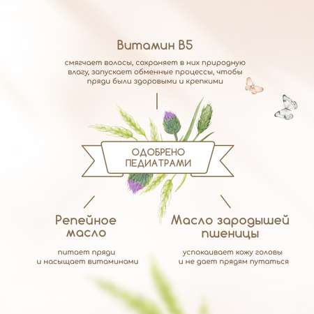 Шампунь Рецепты бабушки Агафьи 350 мл