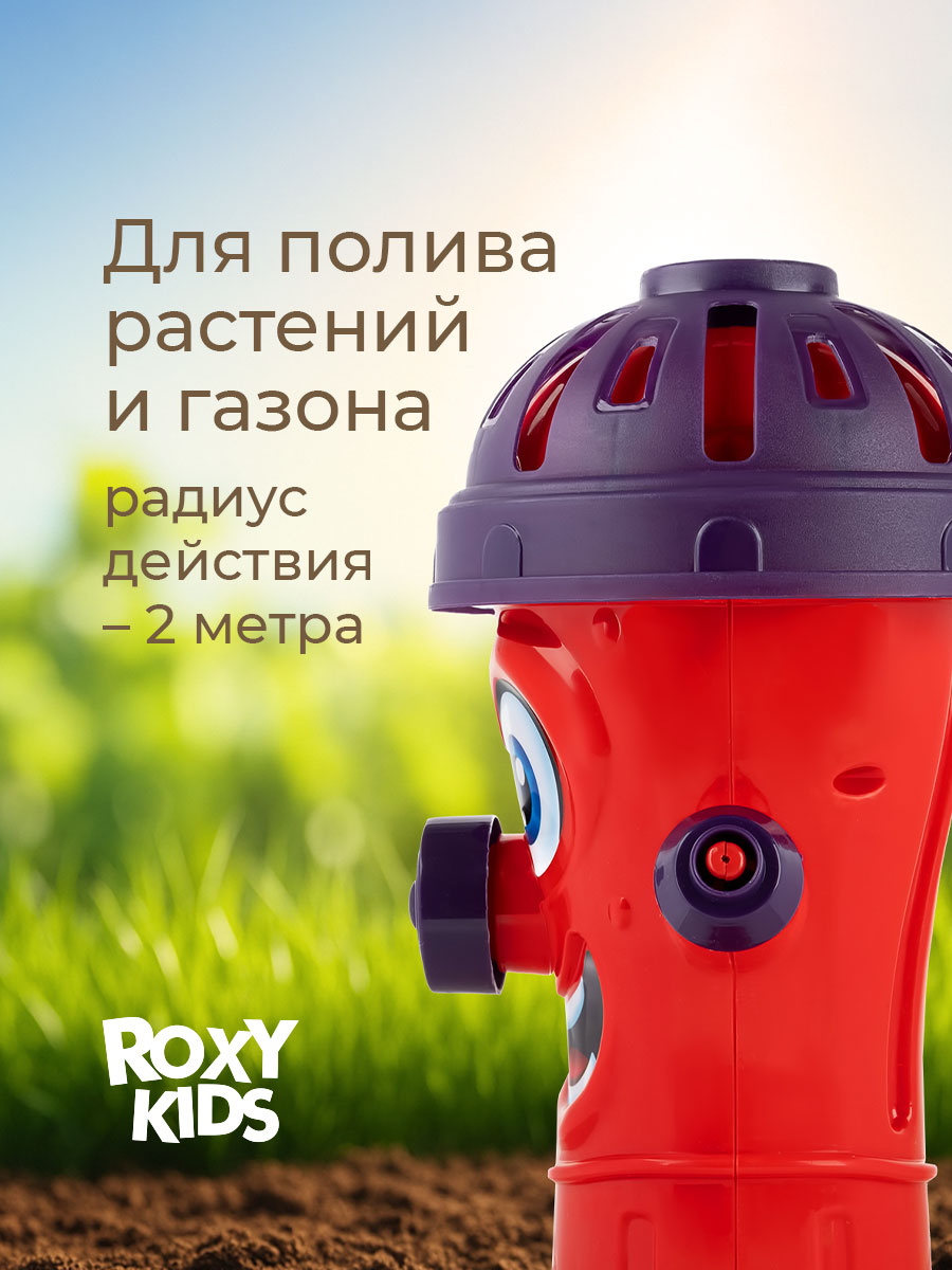 Активная игра ROXY-KIDS Разбрызгиватель на шланг - фото 4