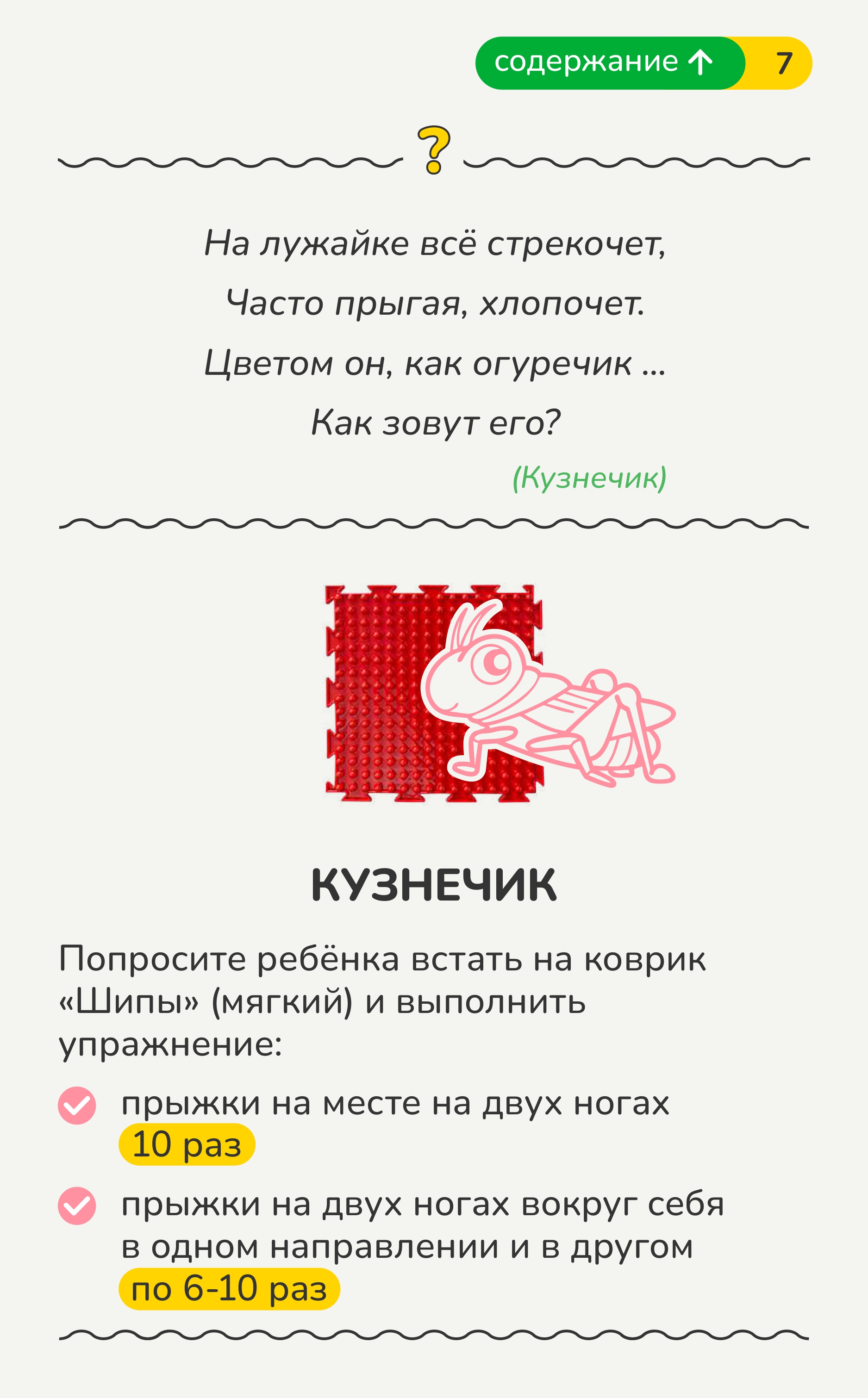 Массажный детский коврик пазл Ортодон развивающий игровой Набор №10 Ассорти - фото 7