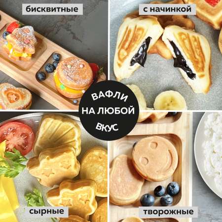 Электрическая вафельница GFGRIL для детских фигурных вафель GFW-032 7 порций