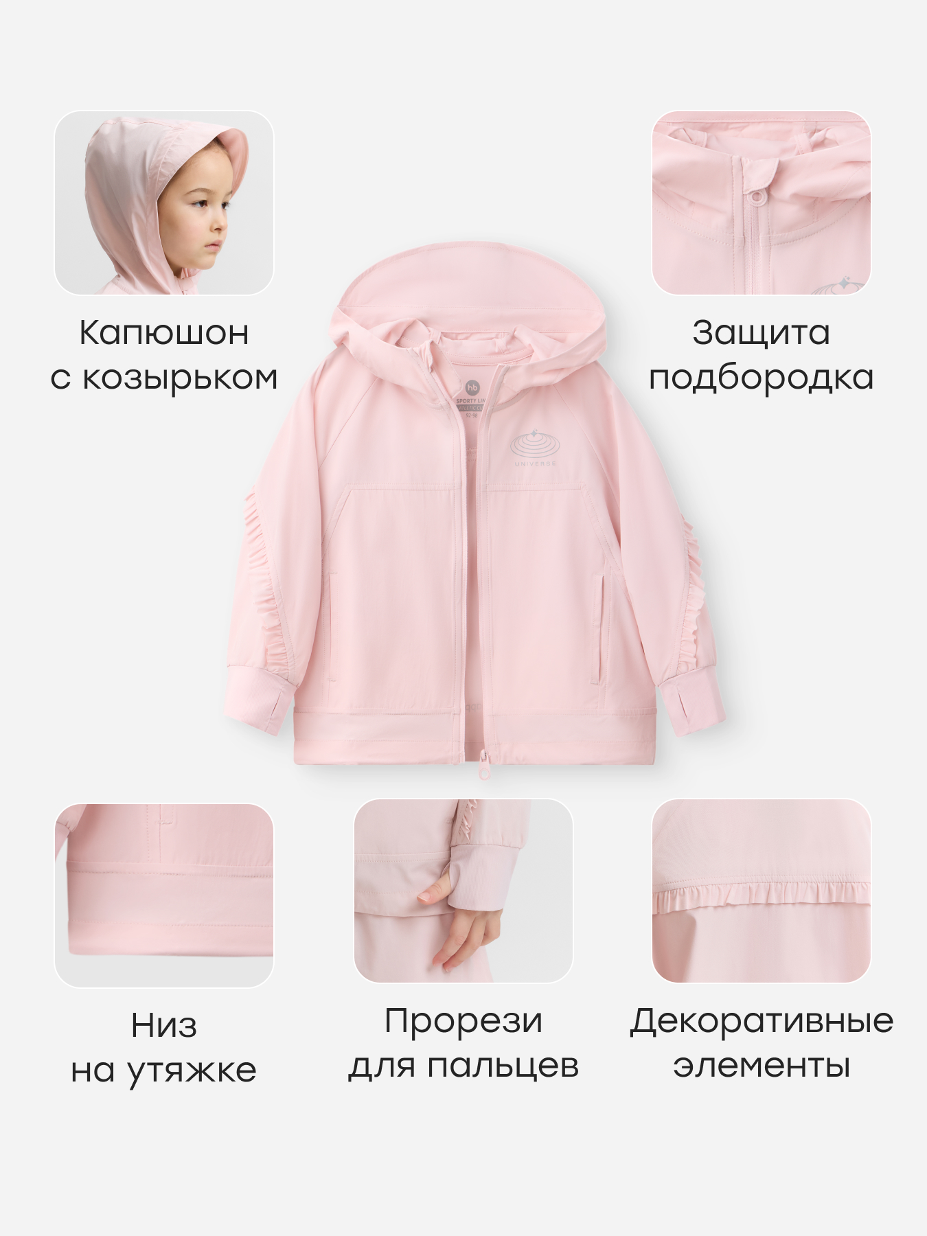 Ветровка Happy Baby 88586-1_pink - фото 3