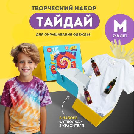 Набор для творчества RamPam Тайдай