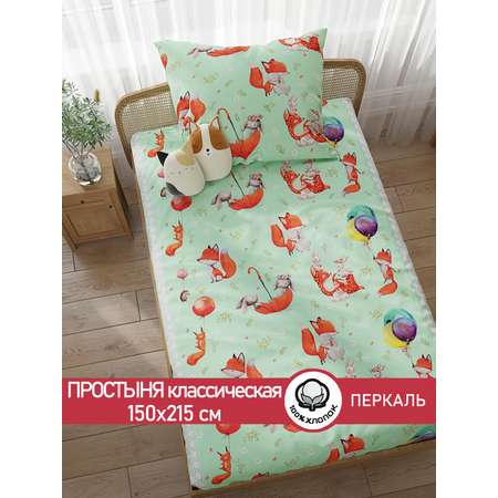 Простыня Сказка. Лисятки