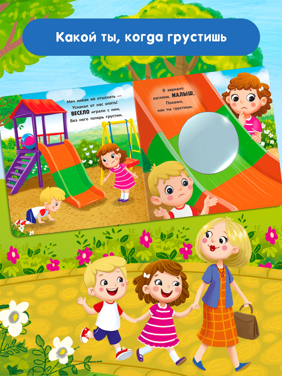 Стихи Посмотри в зеркало Омега-Пресс Улыбаемся удивляемся - фото 14