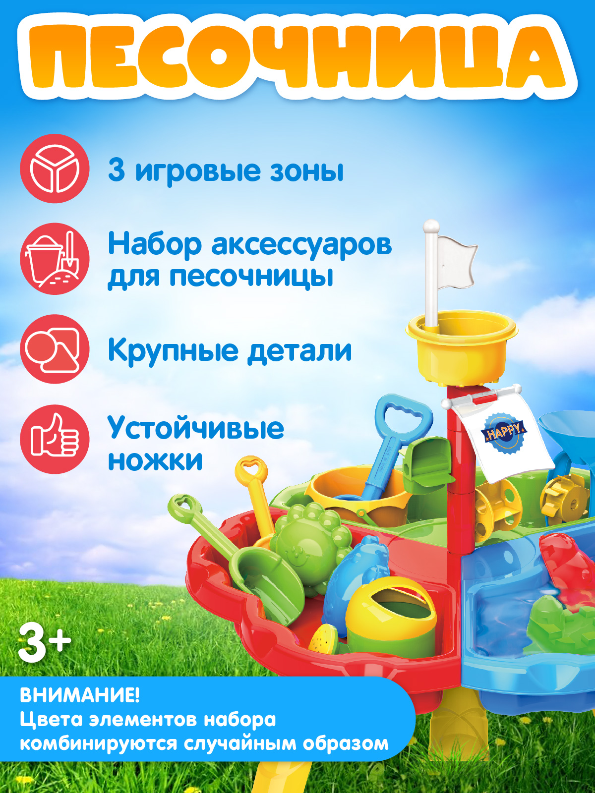 Игровой набор Компания Друзей Песочница столик - фото 2