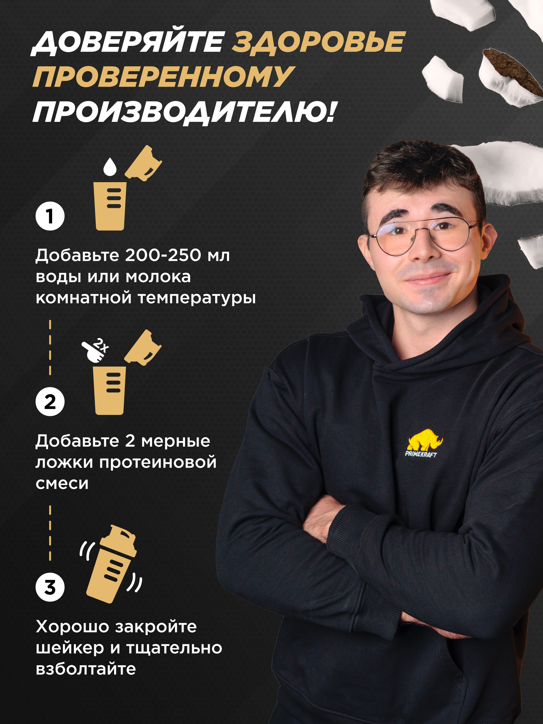 Протеин Whey Delisious Prime Kraft Кокосовый батончик - фото 6