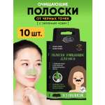 Полоски для носа Etude Organix Набор 2шт