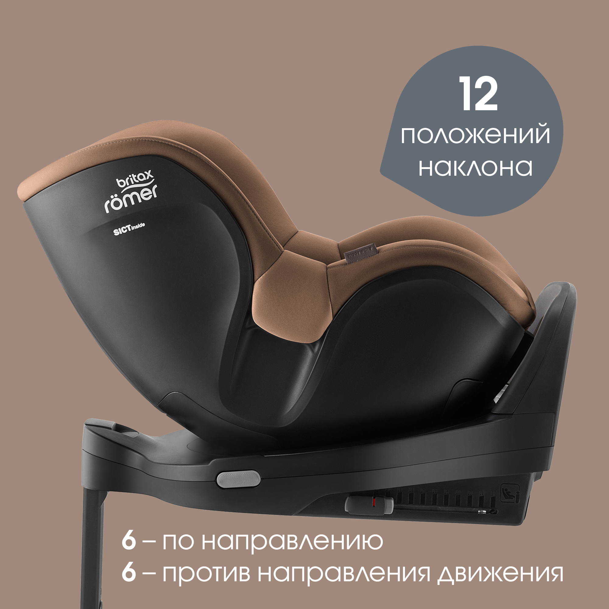 Автокресло Britax Roemer Dualfix Pro M Lux Warm Caramel Isofix 0+/1 (0-18 кг) коричневый - фото 6