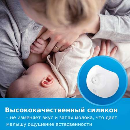 Накладки на грудь Lovi M/L 2шт