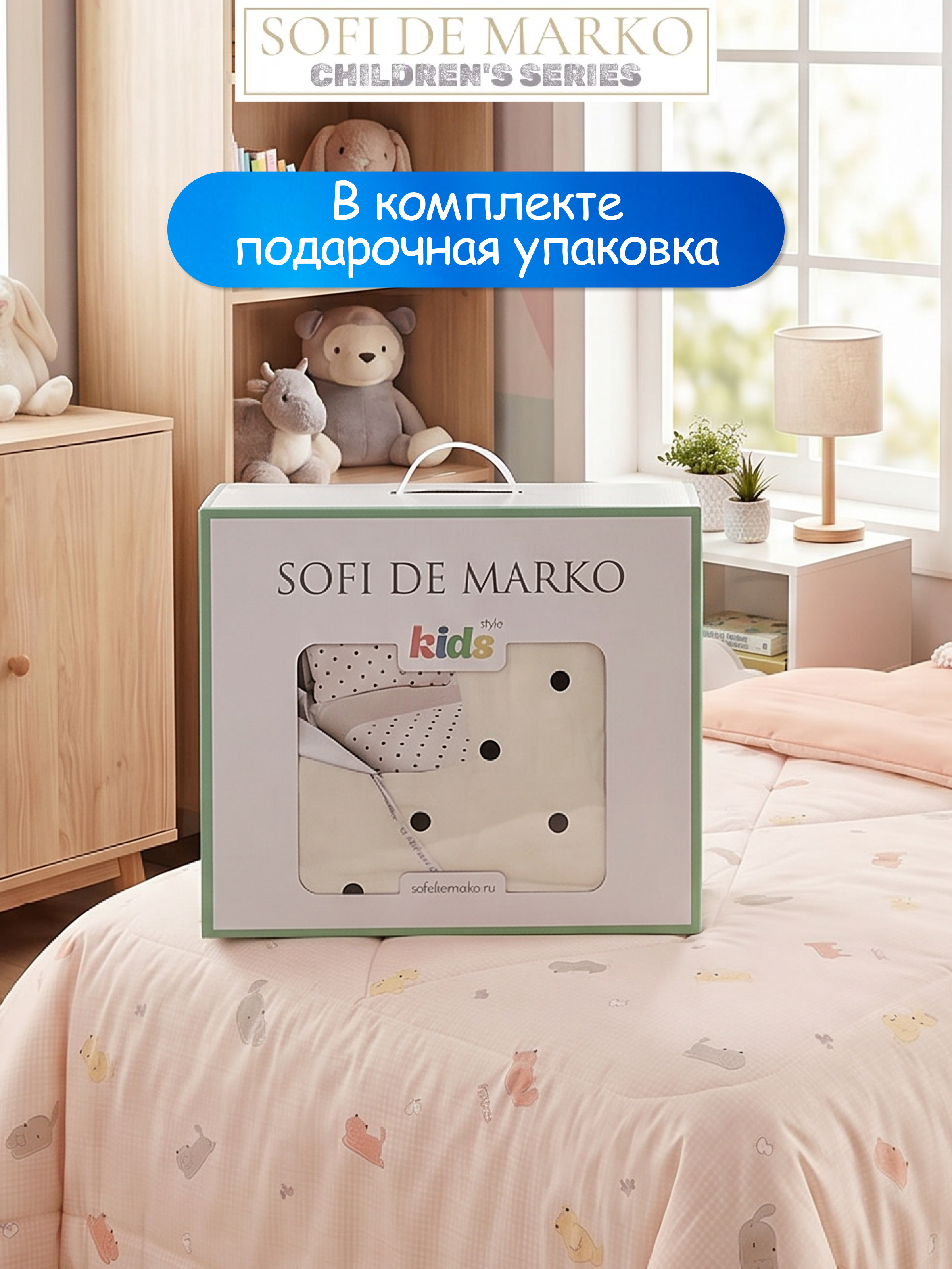 Комплект постельного белья Sofi de Marko Котята полутораспальный 3 предм. - фото 16