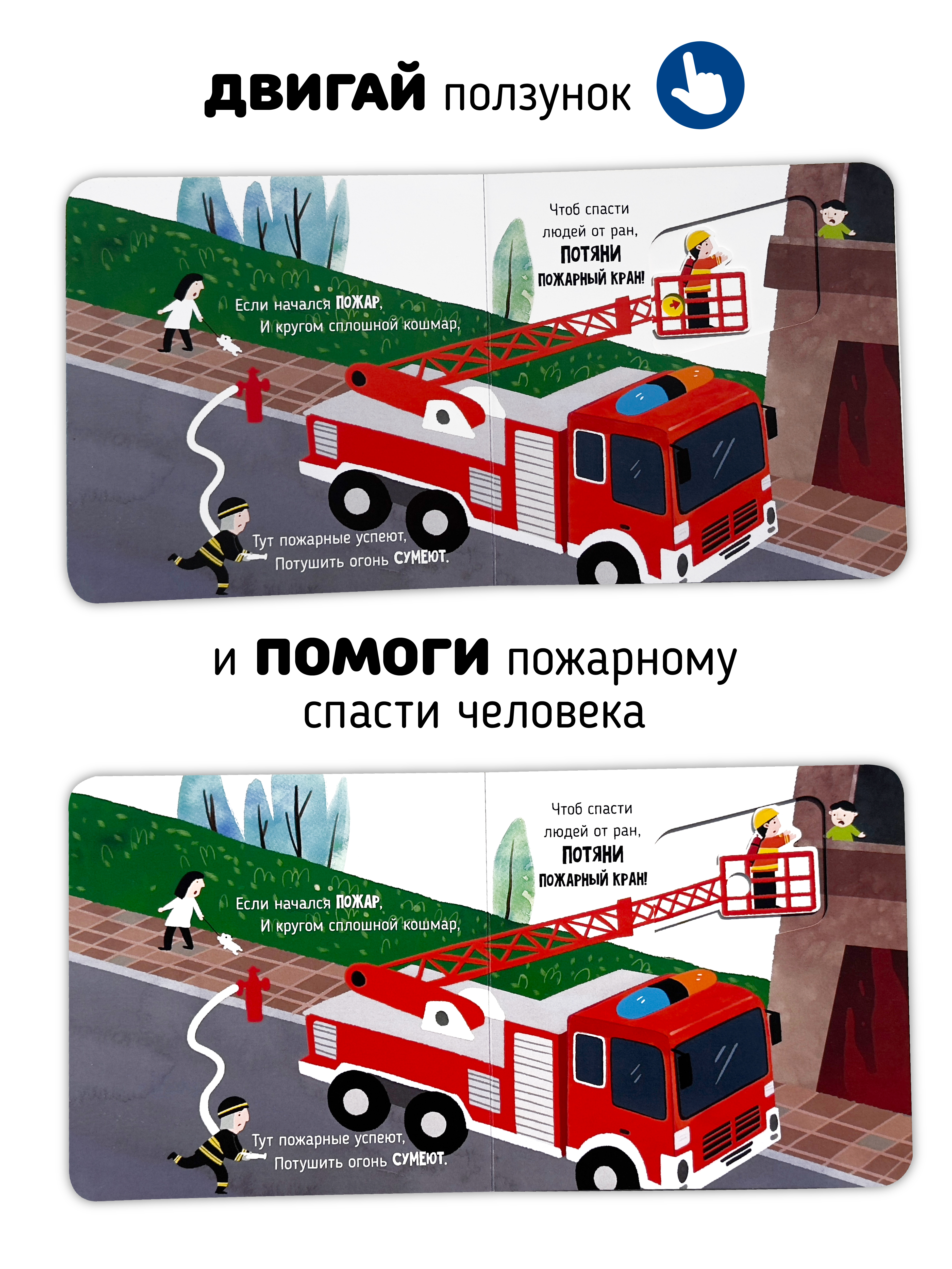 Книга игрушка для малышей Счастье внутри с подвижными элементами "Веселые прятки" - фото 2