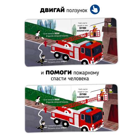 Книга игрушка для малышей Счастье внутри с подвижными элементами \"Веселые прятки\"