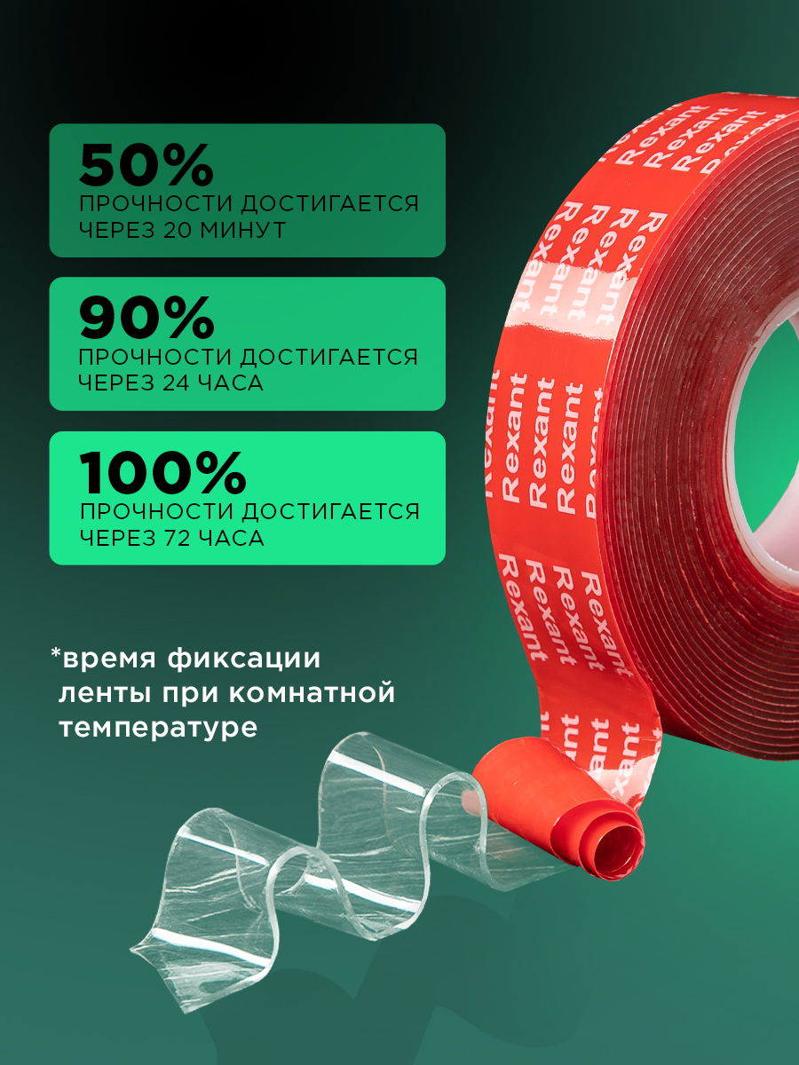 Клейкая лента REXANT прозрачный - фото 7