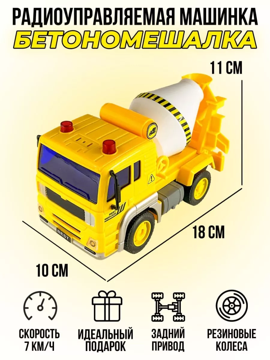 Автомобиль РУ HuangBo Toys - фото 1