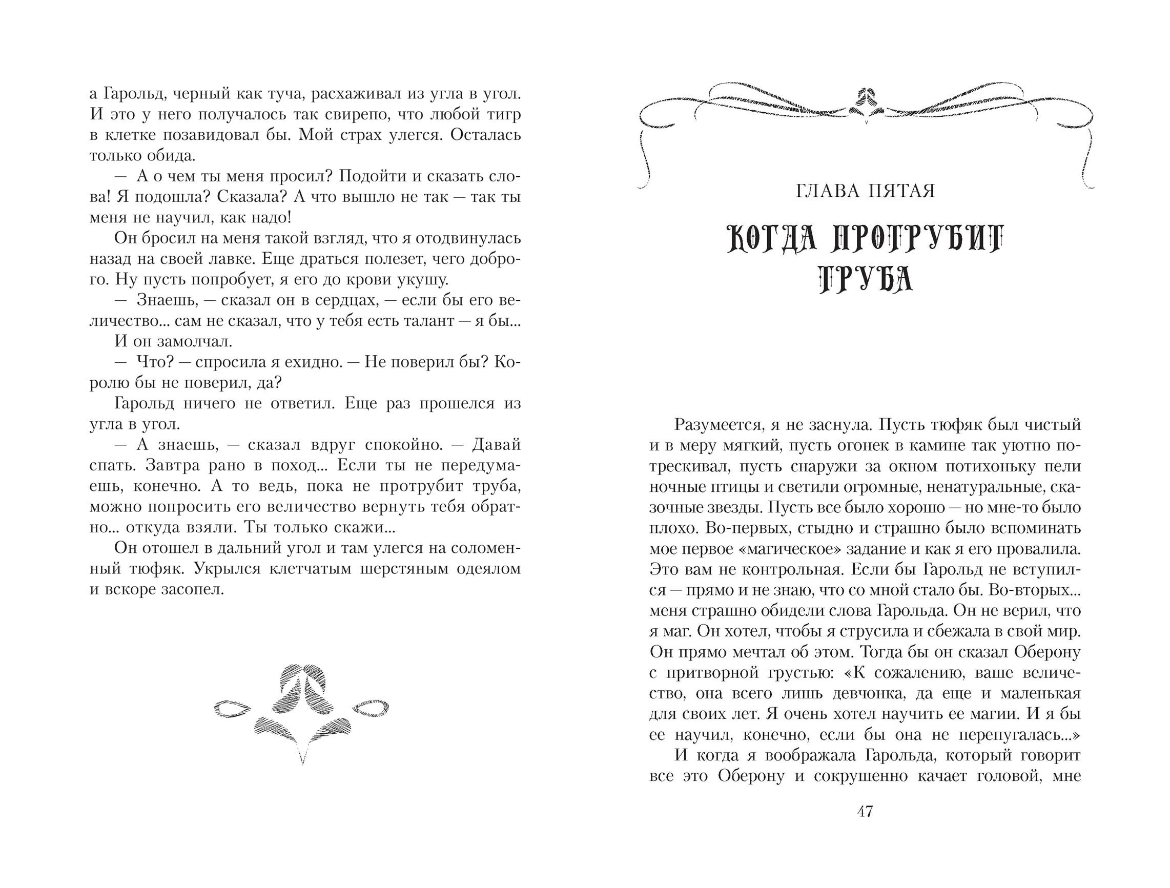 Книга Качели Ключ от королевства Комплект из 3 - фото 3