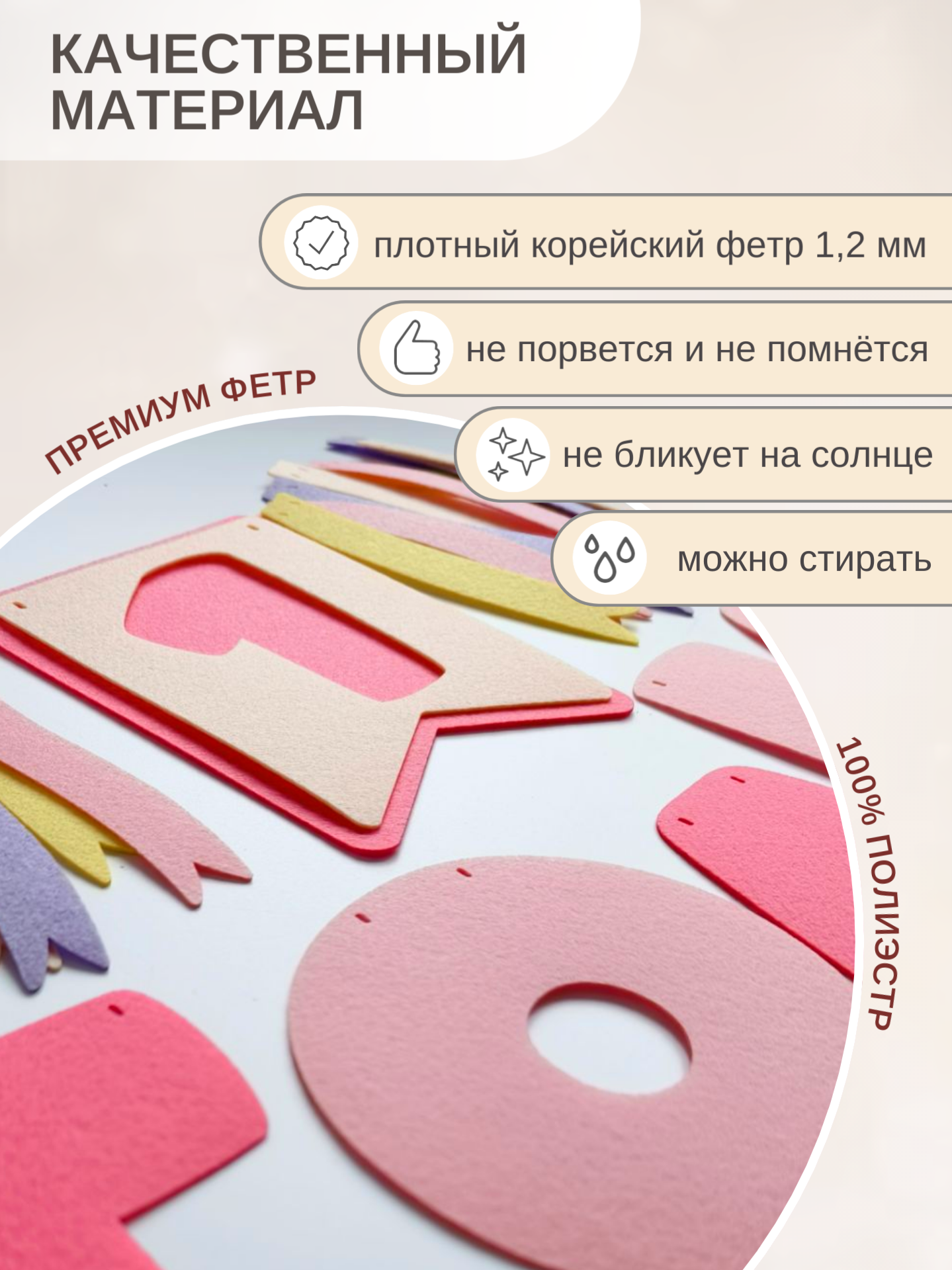 Гирлянда-растяжка Mimibabybook на 1 годик розовая из фетра - фото 5