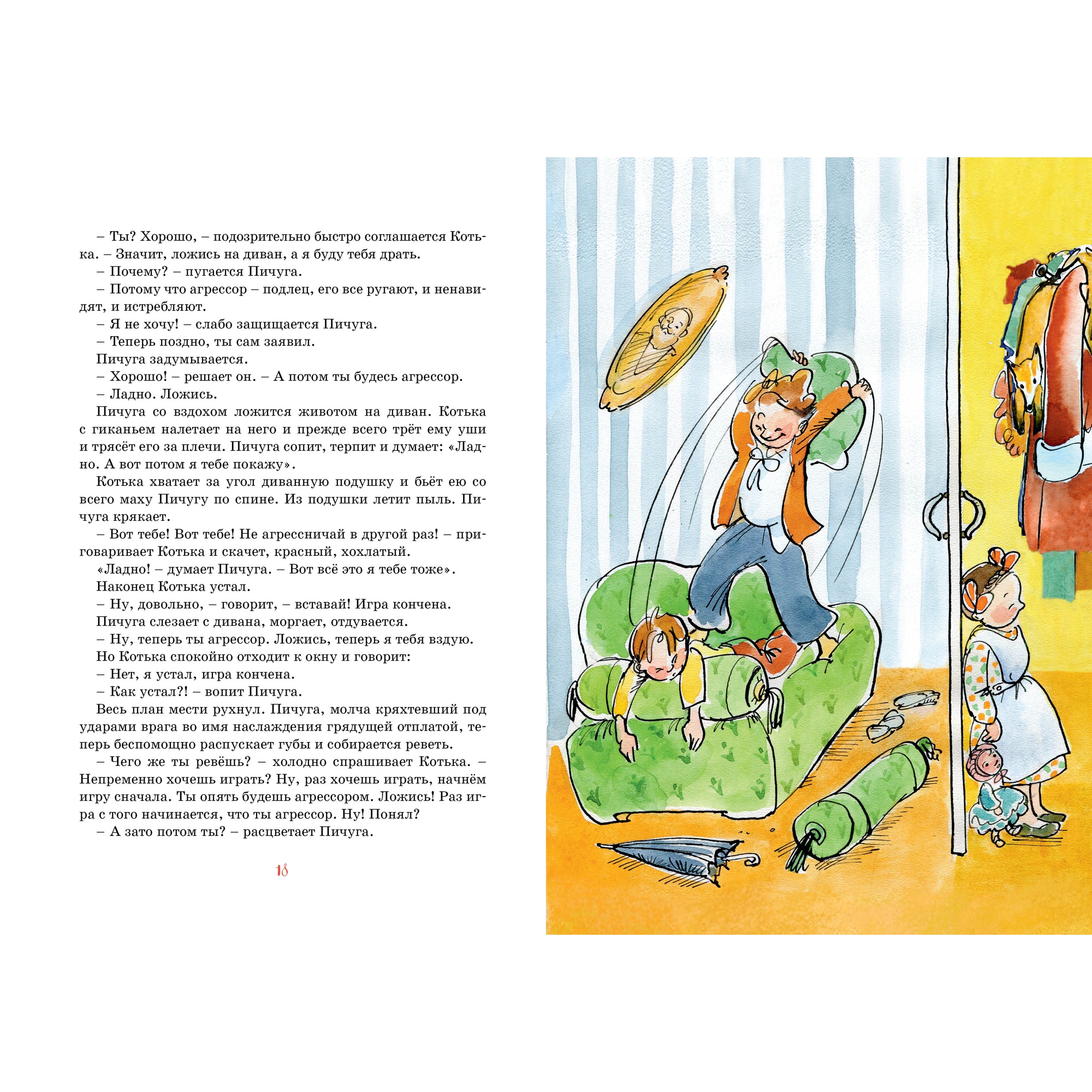 Книга МАХАОН Золотое детство Тэффи - фото 4
