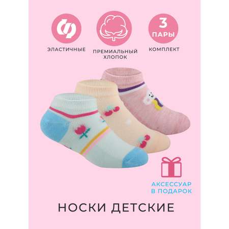 Носки 3 пары Little Mania