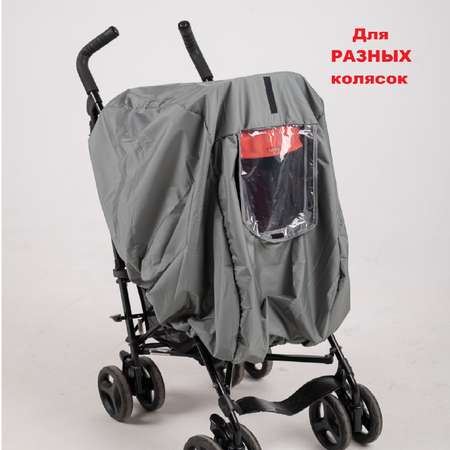 Дождевик sole tempo