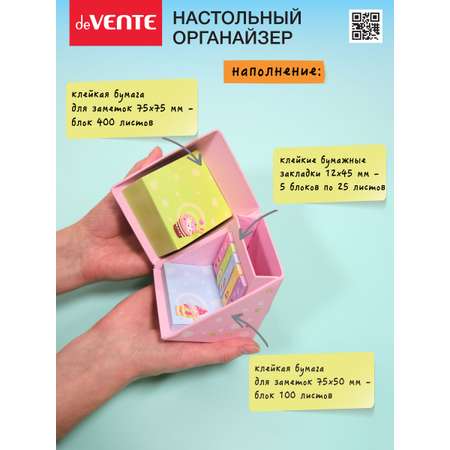 Органайзер настольный deVENTE