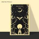 Книга Эксмо Вий