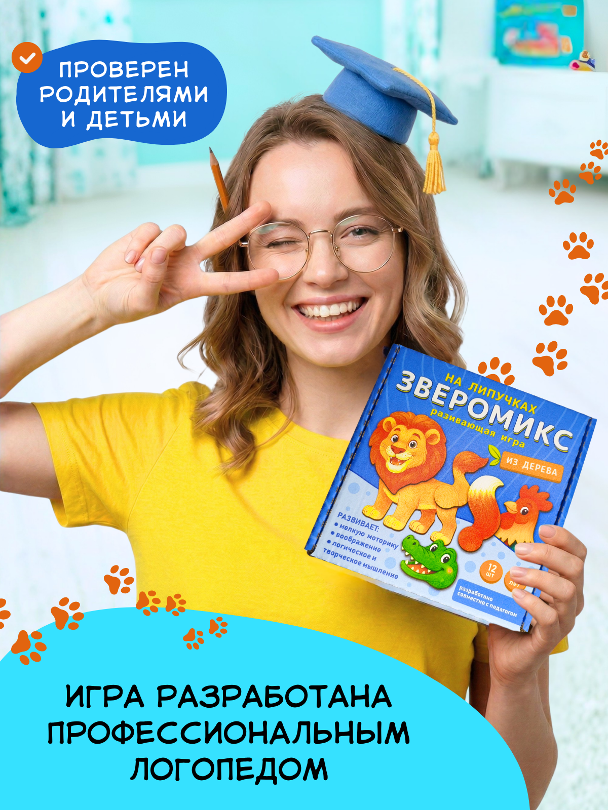 Игрушка Счастливкин сортер на липучках - фото 16