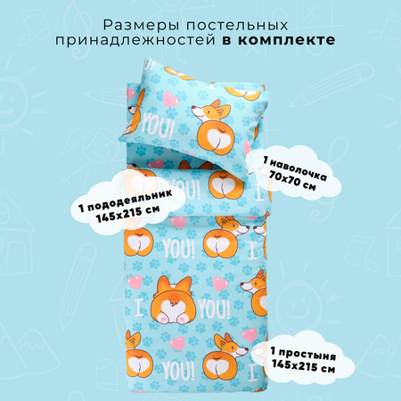 Постельное белье 1,5 спальное Ночь Нежна Корги наволочка 70х70
