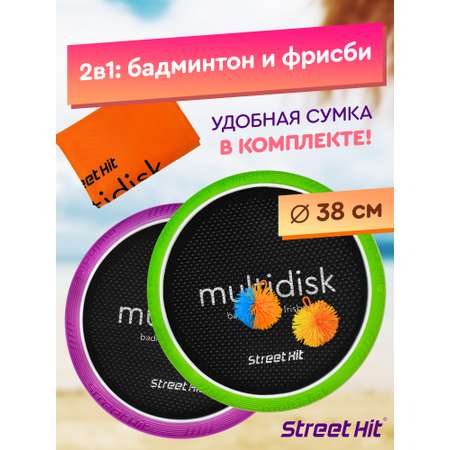 Бадминтон Street Hit Мультидиск Maxi