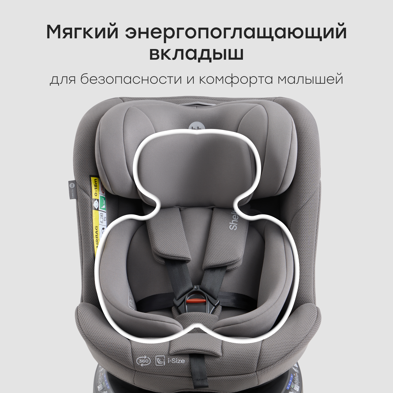 Автокресло Happy Baby SHELTIX Isofix 0+/1/2/3 (0-36 кг) серый - фото 11