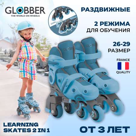 Роликовые коньки Globber 26-29