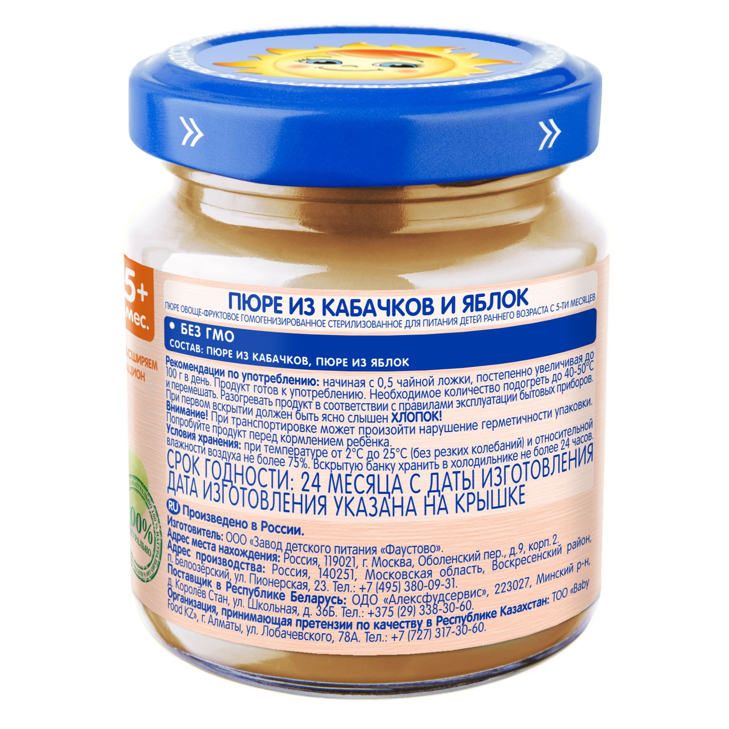 Пюре Бабушкино лукошко Кабачок-яблоко с 5 мес 100 г - фото 3