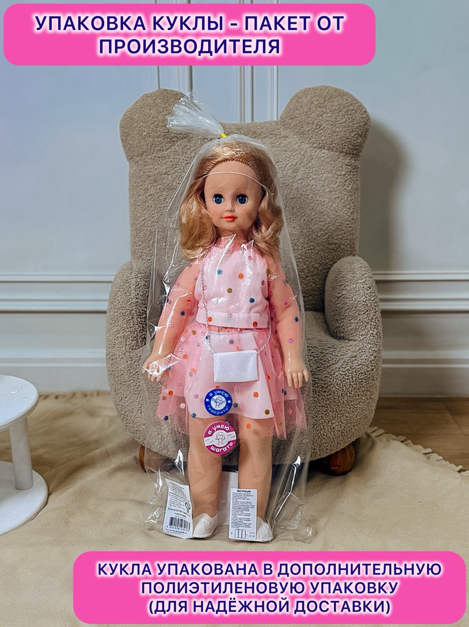 Кукла большая (ростовая) СТРАНА КУКОЛ говорящая, шагающая за руку высота 60 см 20-11.3 - фото 10