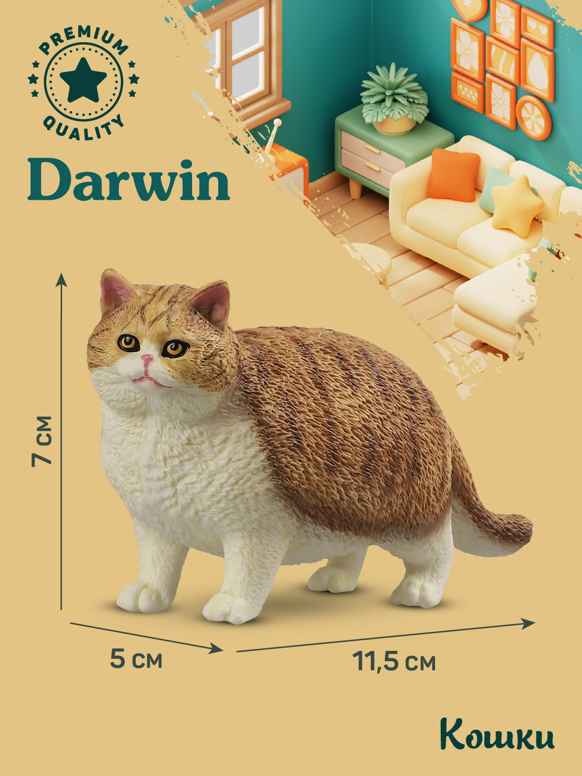 Фигурка DARWIN Кошка - фото 3