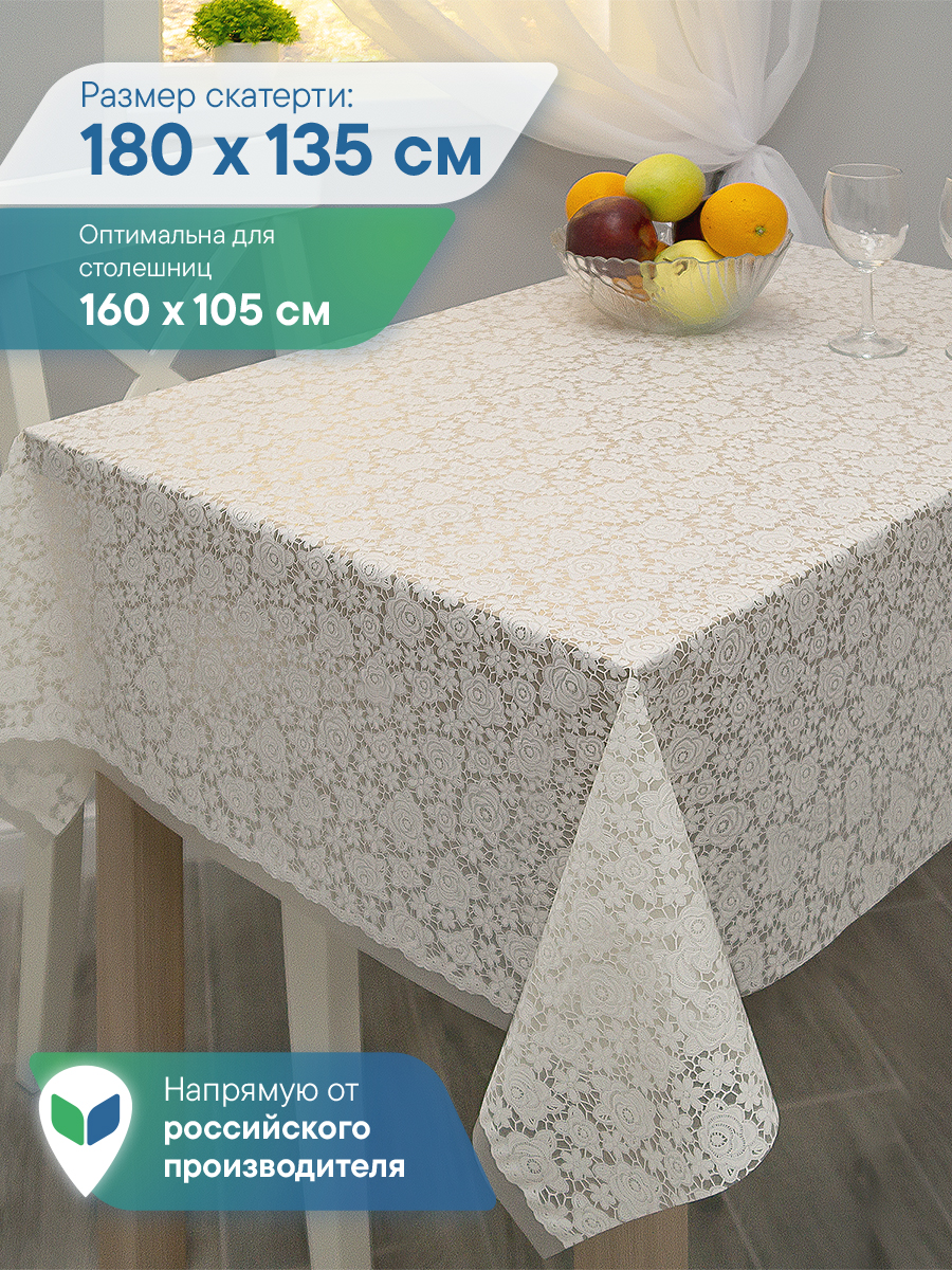 Скатерть на стол клеёнка VILINA "Элегия" 135х180 см - фото 1