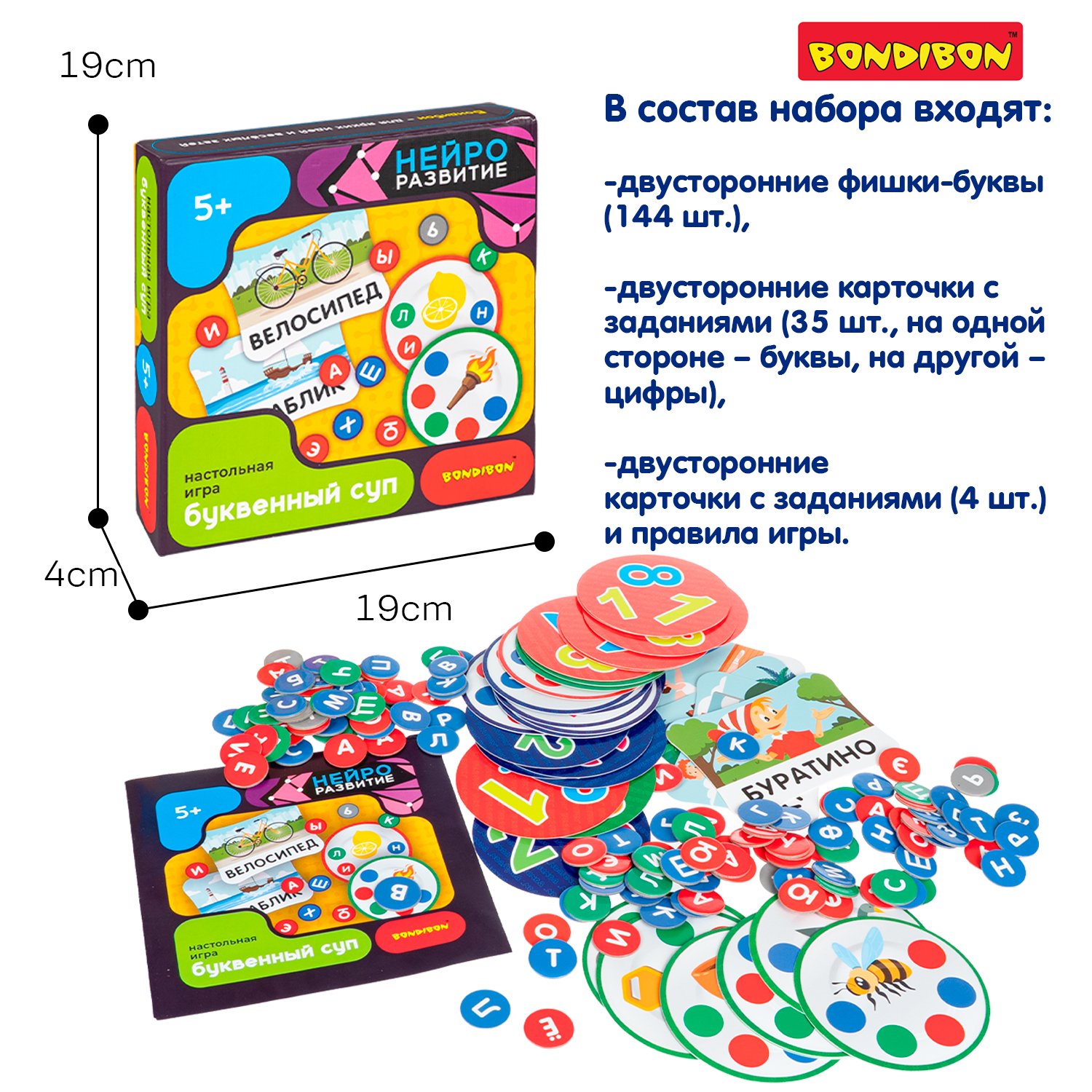 Настольная игра Bondibon БУКВЕННЫЙ СУП НейроРазвитие - фото 9