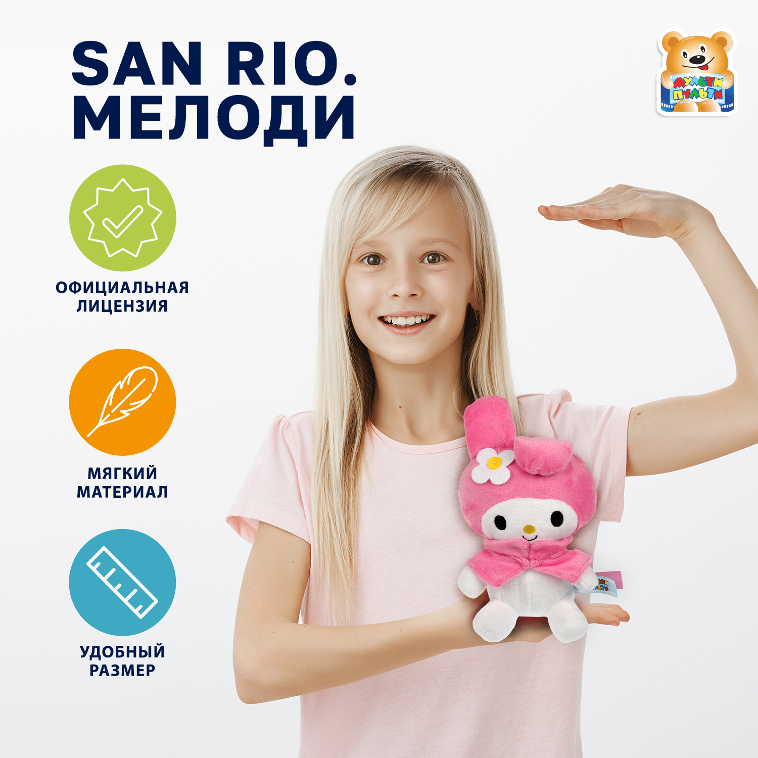 Мягкая игрушка Мульти Пульти Kuromi - фото 1