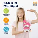 Мягкая игрушка Мульти Пульти Kuromi