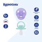 Пустышка Курносики от 6 мес. 2 шт.