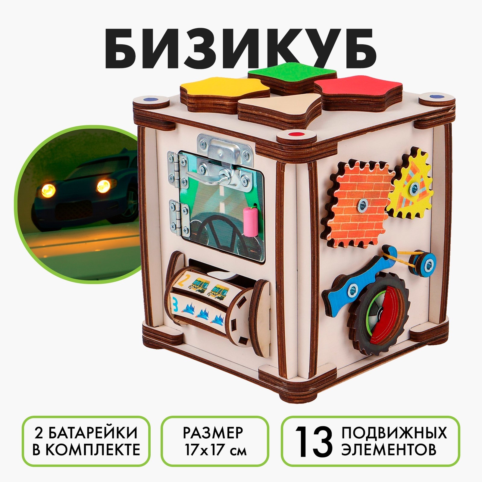 Настольная игра Лесная мастерская Транспорт - фото 1