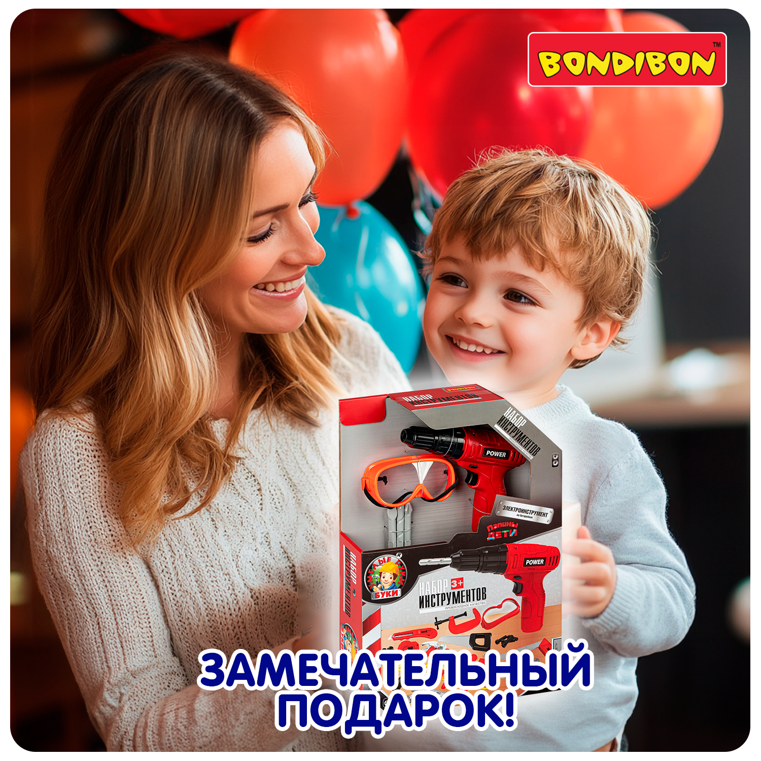 Игрушка Bondibon Мастер (дрель, шуруповерт, инструменты) - фото 11