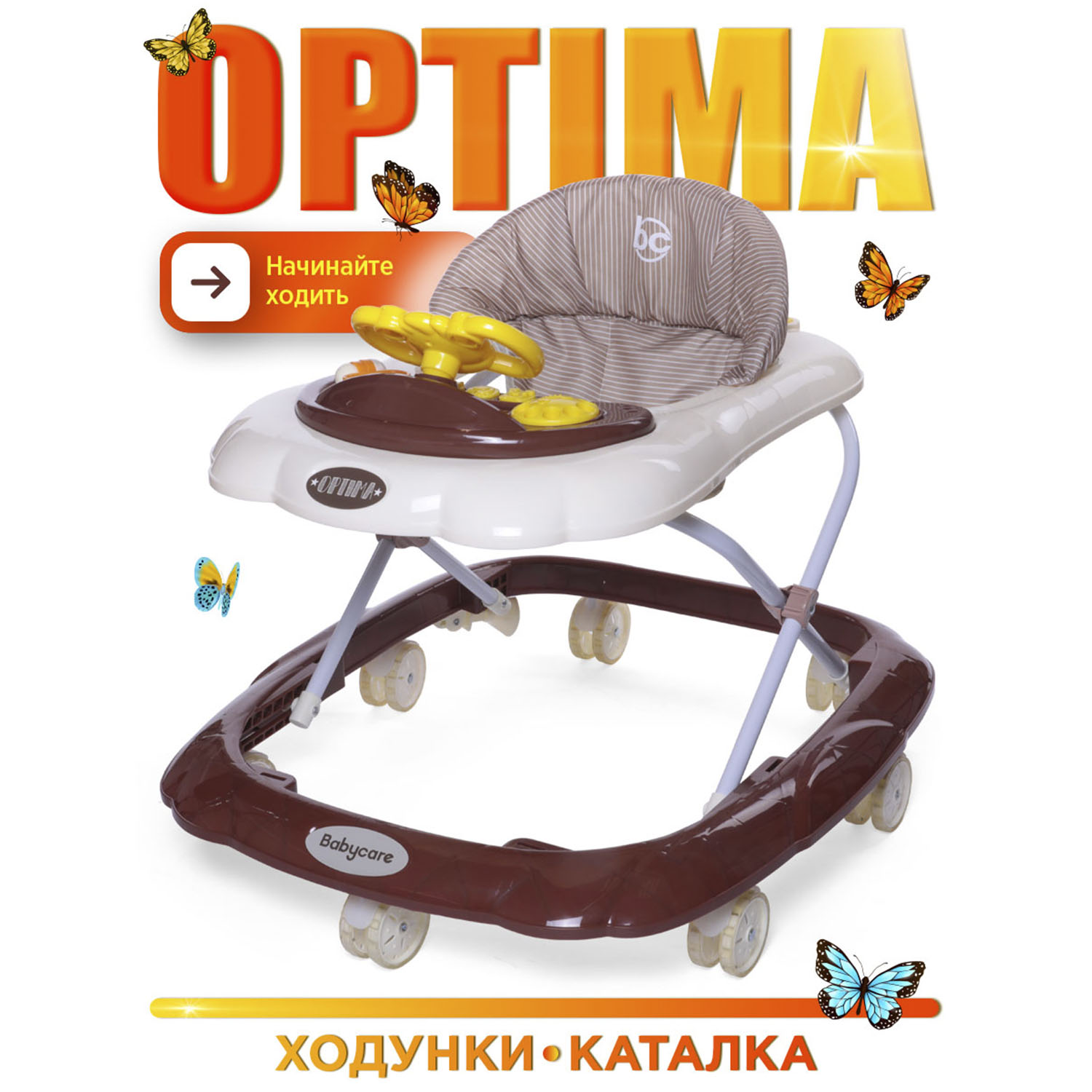 Ходунки BabyCare Optima коричневый - фото 1