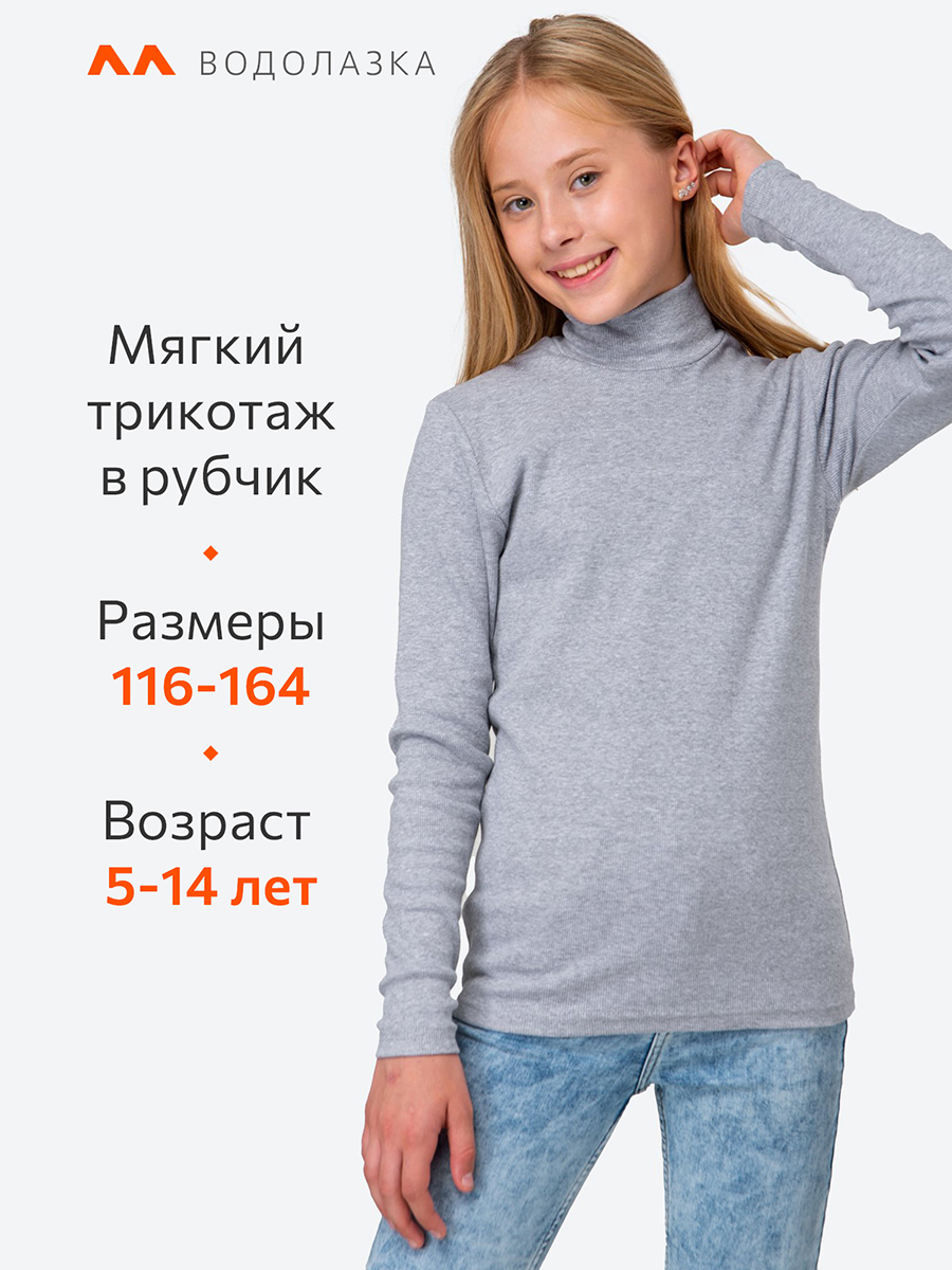 Водолазка HappyFox HF5504св.серыймеланж - фото 3