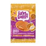 Вафли ВАУ!Вафля с вареной сгущенкой 30г